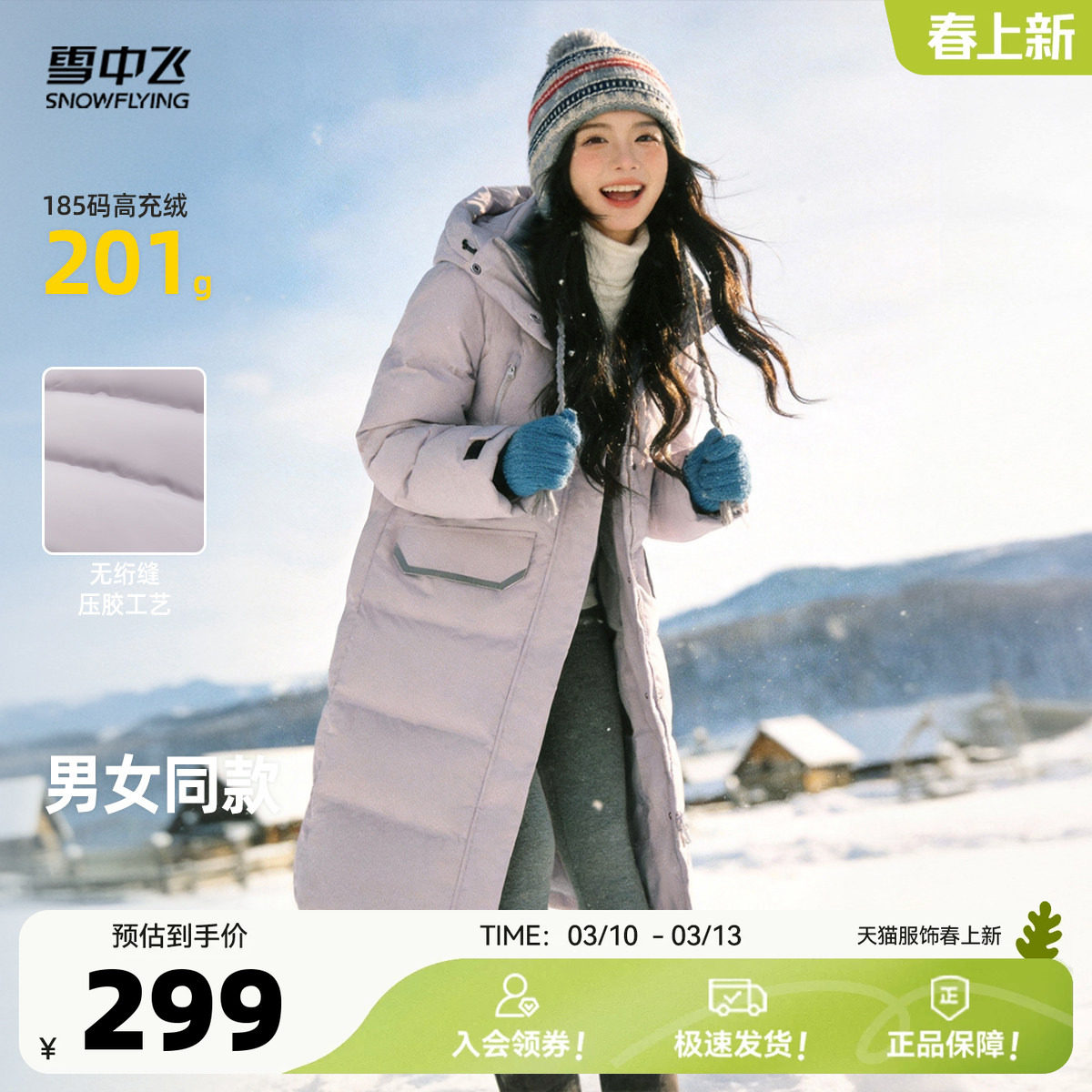 ��ɫ|8056 160/84A ѩ�зɼӺ񸴹����޷� 255.65Ԫ(����������88VIP 95��)