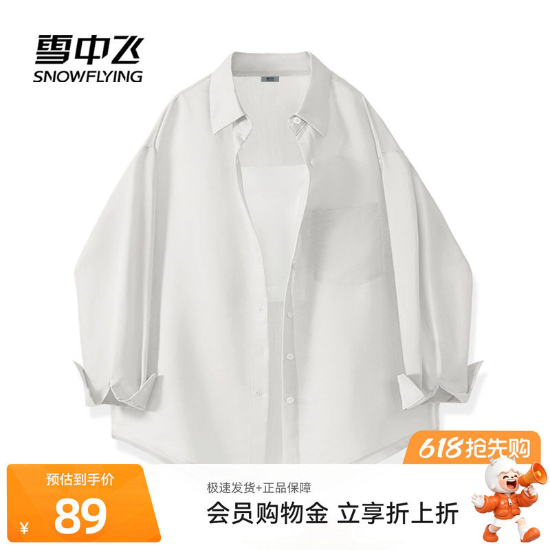 雪中飞衬衫女2026新款夏季薄款女士休闲外搭高级感长袖开衫外套PC