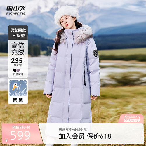 雪中飞鹅绒大毛领羽绒服