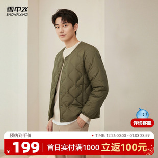 百搭薄款 圆领羽绒内恤百搭日系内胆时尚 男短款 雪中飞2025春秋新款