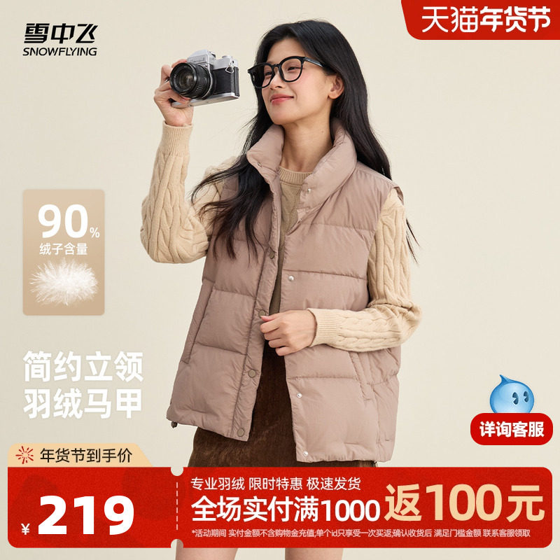 雪中飞2025冬新款羽绒马甲女短款立领韩版通勤简约百搭保暖外套
