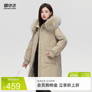 雪中飞2026夏新款女士妈妈款中长款貉子毛领羽绒服时髦潮流保暖
