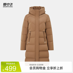雪中飞商场同款2026夏新款中长款羽绒服女百搭保暖通勤连帽抽绳