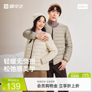 雪中飞2026春装新款男女轻薄排骨羽绒内恤外套轻薄内搭百搭外套S