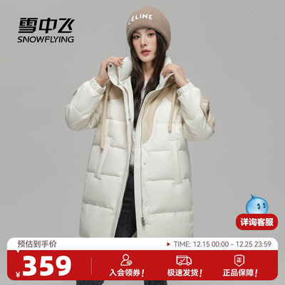 雪中飞温柔中长款羽绒服