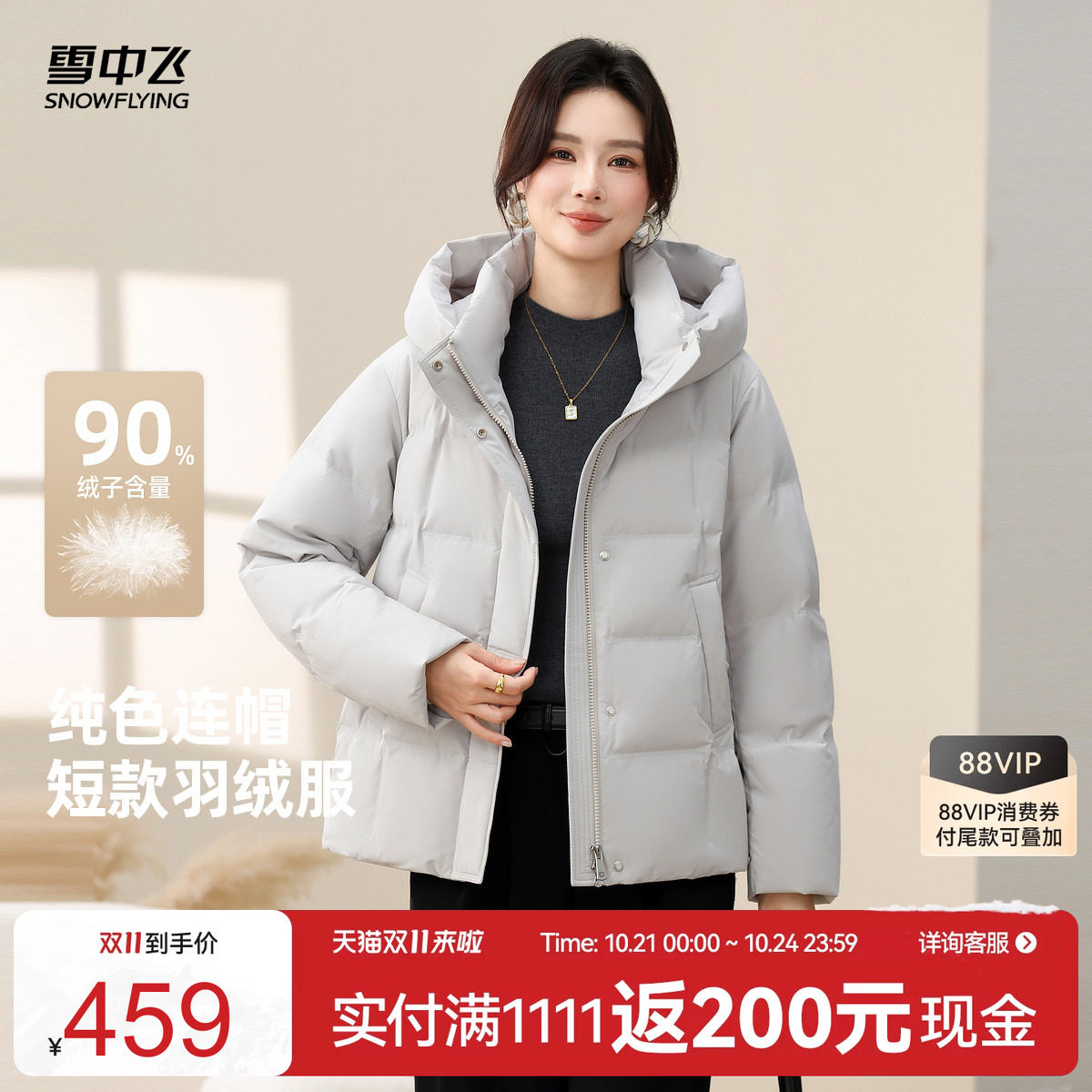 雪中飞26冬新款女士短款时尚休闲连帽羽绒服简约短款秋冬保暖