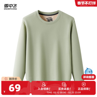 雪中飞2026春季新款男女同款多色保暖加绒卫衣磨毛舒适百搭情侣