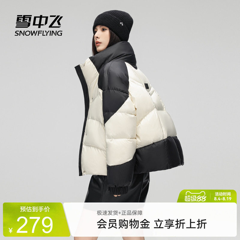 雪中飞韩版短款羽绒服