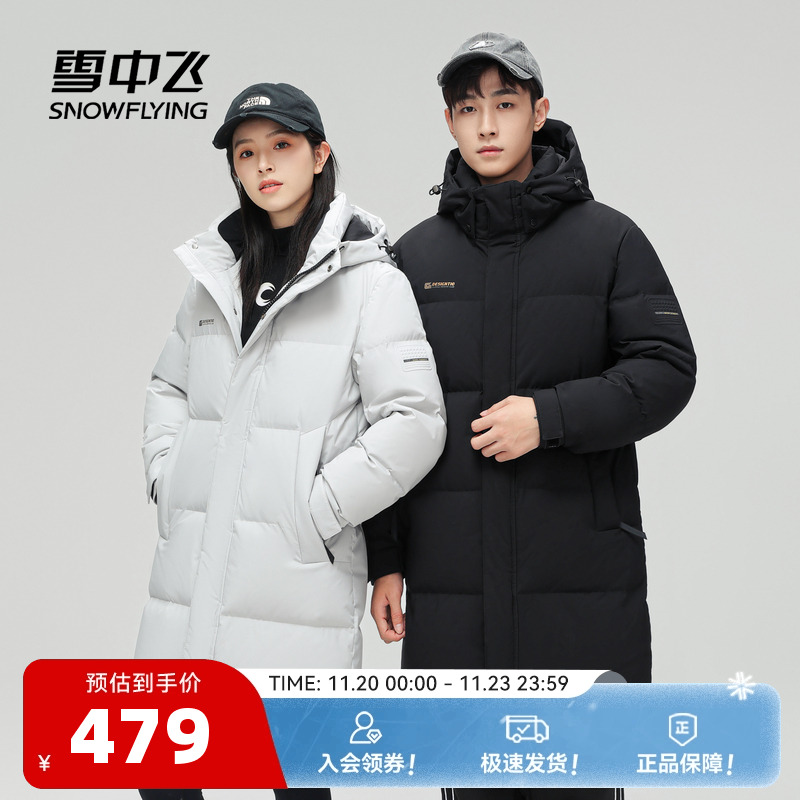 中长款羽绒服雪中飞可拆卸帽