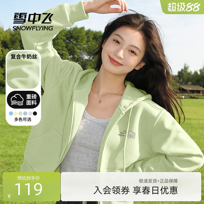 雪中飞卫衣外套女春季2026新款韩系穿搭休闲上衣小个子短款开衫PC