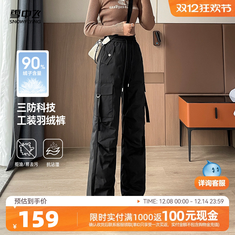 雪中飞三防工装羽绒裤