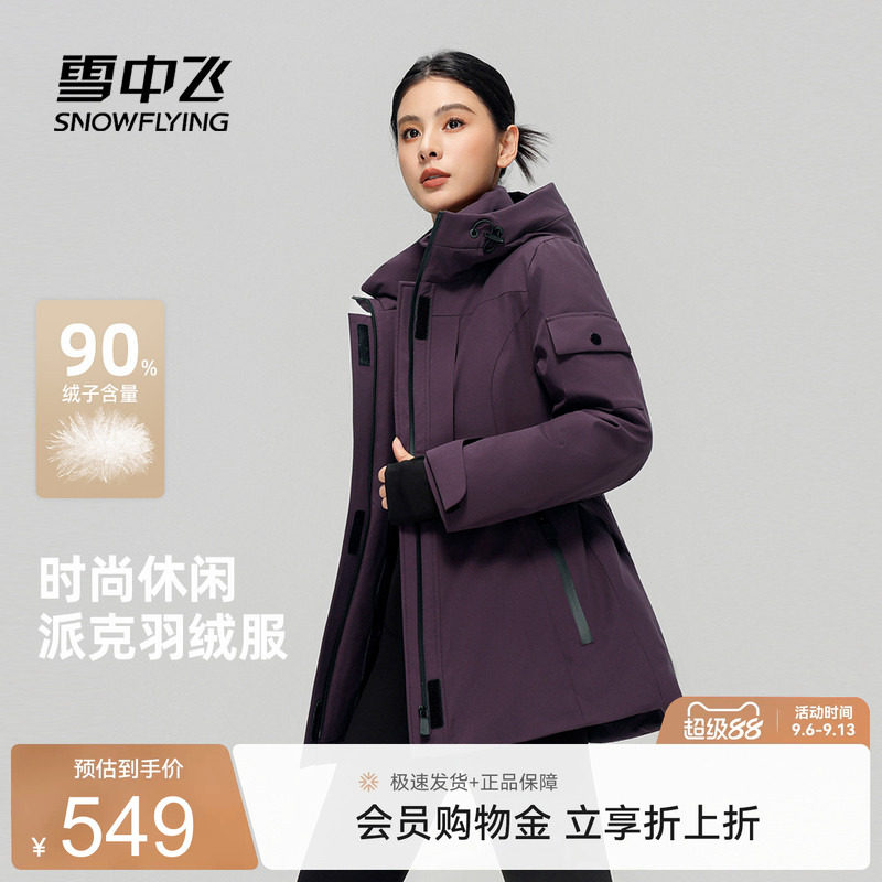 雪中飞工装风女士轻熟收腰羽绒服