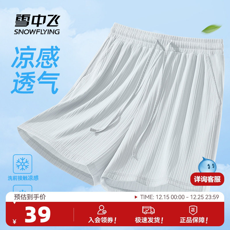 雪中飞薄款短裤女夏季2025新款小个子高腰a字遮胯宽直筒五分裤P