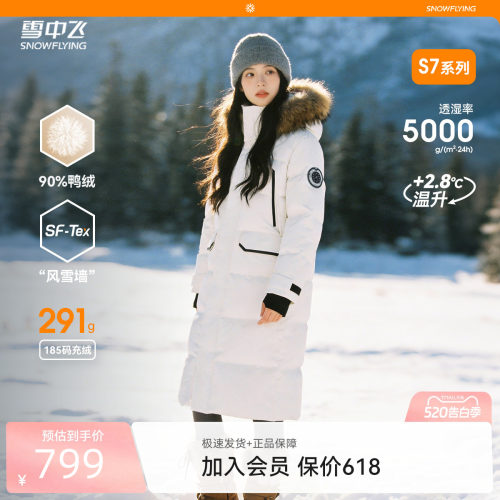 雪中飞长款貉子毛领羽绒服