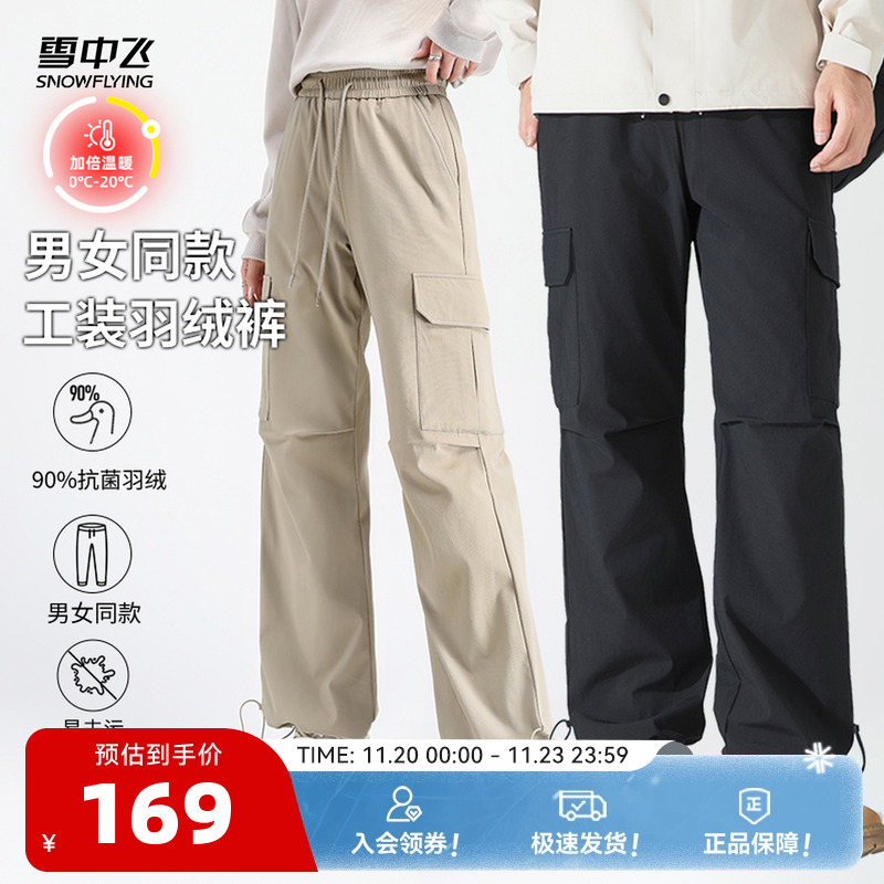 雪中飞羽绒股时尚休闲户外