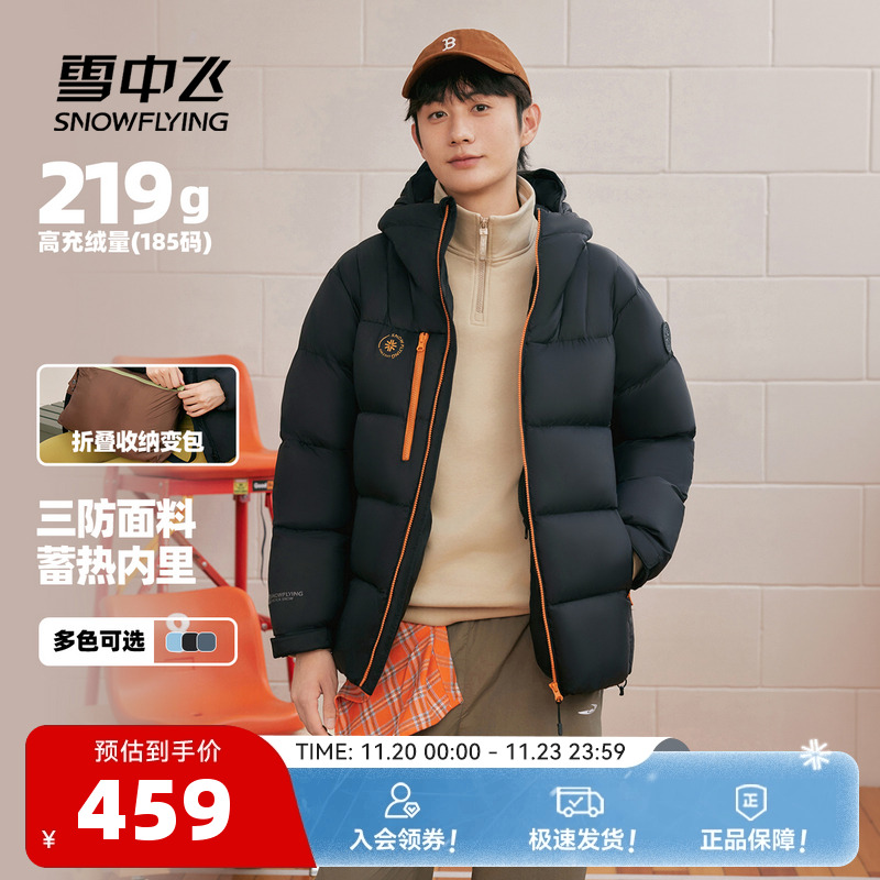 雪中飞户外运动羽绒服