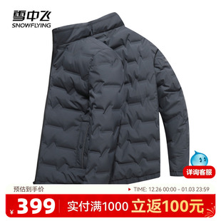 雪中飞25冬新款 无帽立领羽绒服商务简约绅士内胆百搭防风W 男士