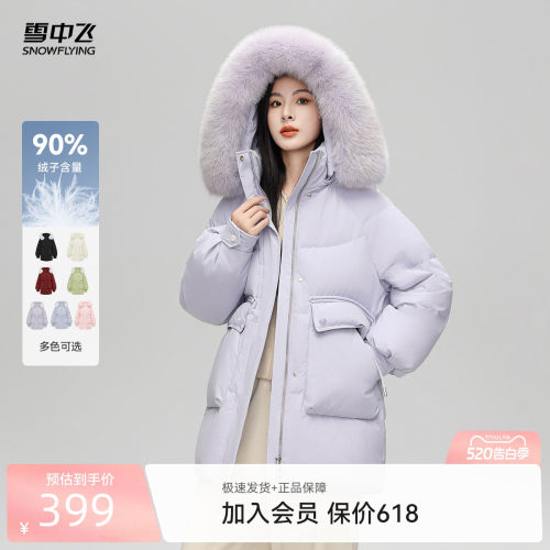 狐狸毛领羽绒服雪中飞可脱卸帽