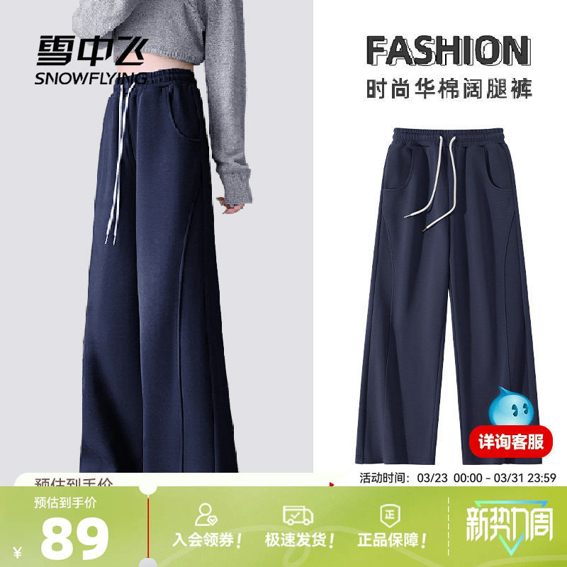 雪中飞藏青色裤子女春季2026新款运动弯刀裤女士休闲阔腿直筒裤PC