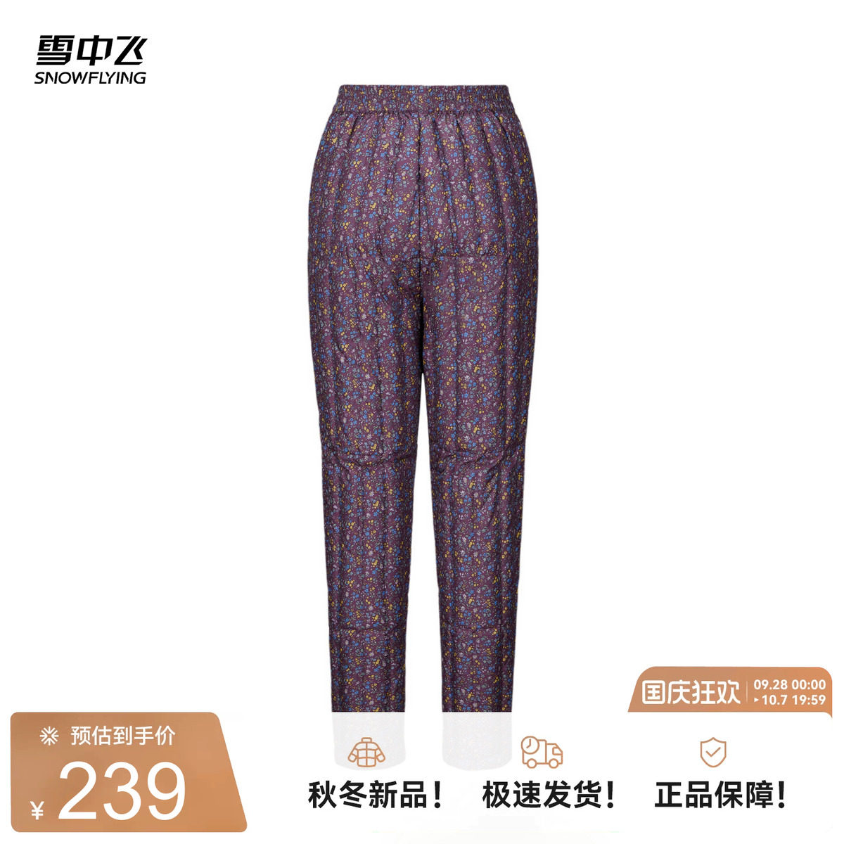 雪中飞妈妈款内穿羽绒裤中老年