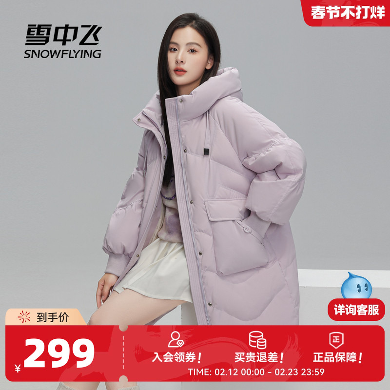 雪中飞2026秋冬新款女士中长款羽绒服插肩袖宫廷风淑女简约保暖