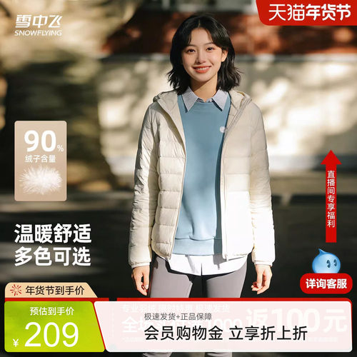 雪中飞纯色时尚轻薄羽绒服