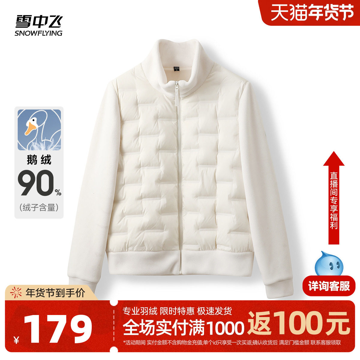 雪中飞秋季新款女士摇粒绒外套2025时尚轻薄鹅绒运动夹克羽绒上衣