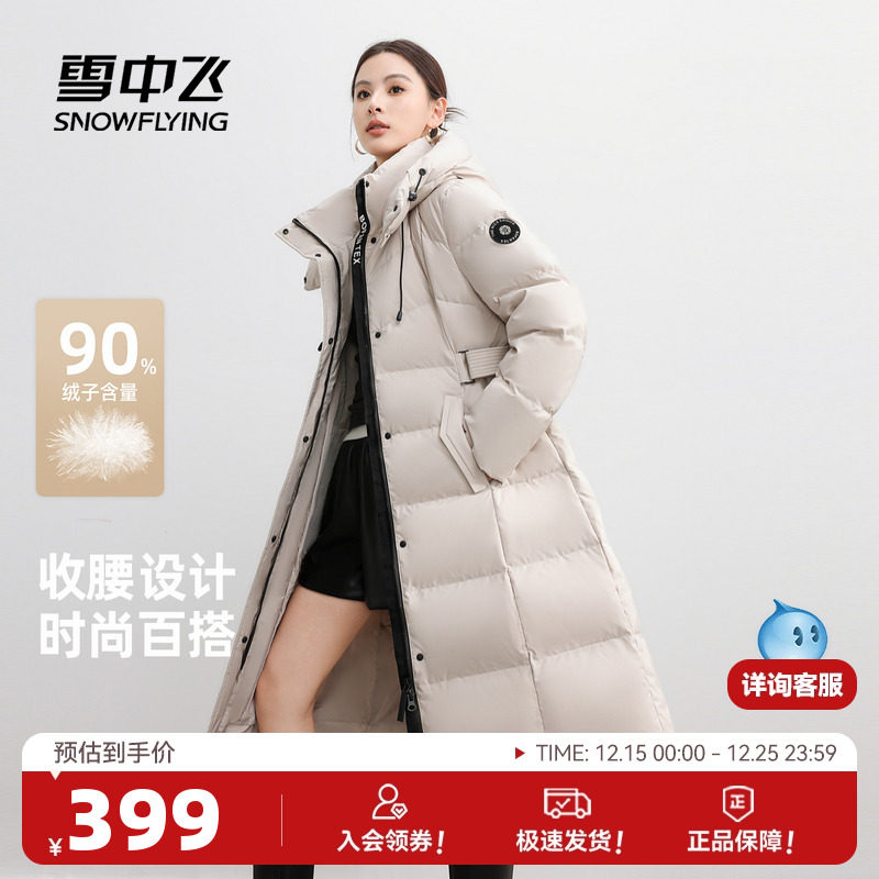 雪中飞2025冬新款女士羽绒服长款简约时尚气质通勤微收腰A字版
