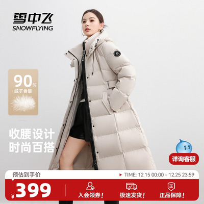 雪中飞简约时尚女士羽绒服