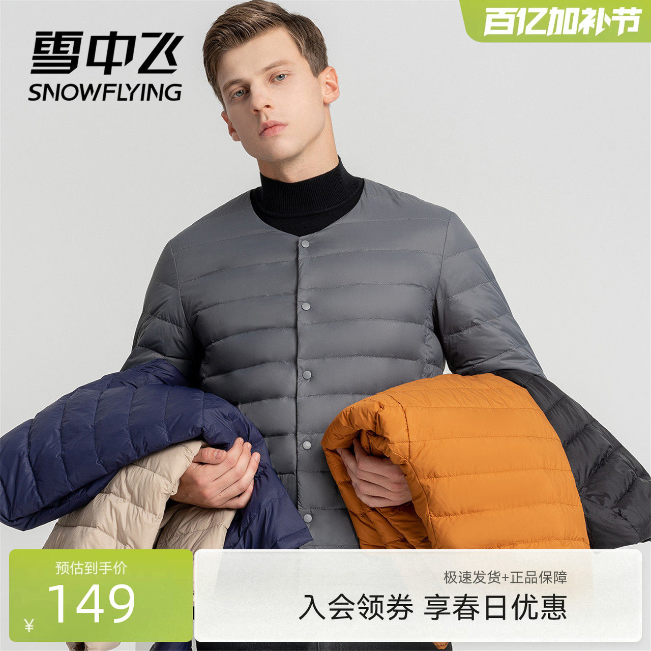 雪中飞2026春热销男女轻便百搭内恤简约保暖圆领排骨羽绒服情侣 - 淘宝联盟商品