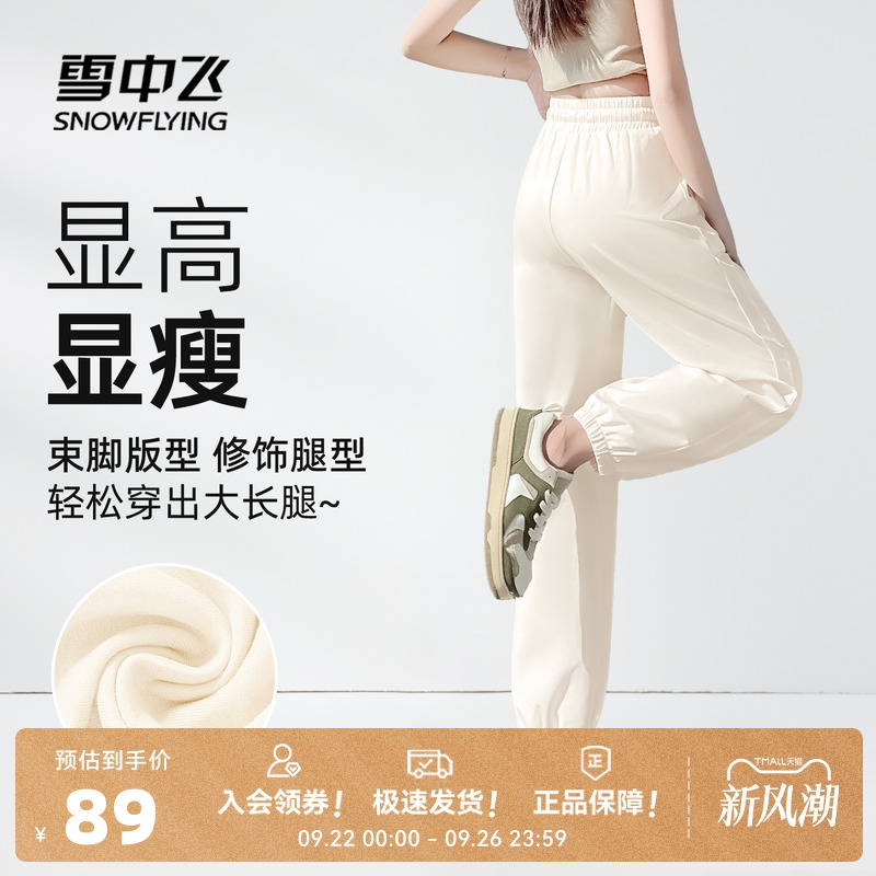 雪中飞裤子女2025新款今年流行爆款春秋季穿搭束脚裤女士休闲裤PC