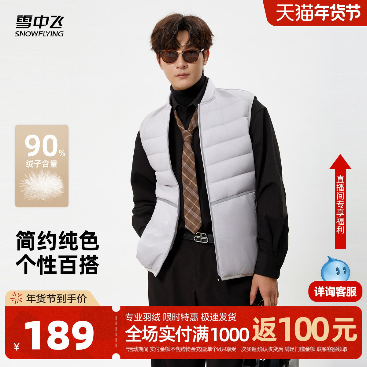 雪中飞2025冬新款男士羽绒外穿背心时尚潮户外轻未来拼接保暖马甲,男装,羽绒马甲,淘宝优惠券,粉丝福利购,淘宝优惠卷