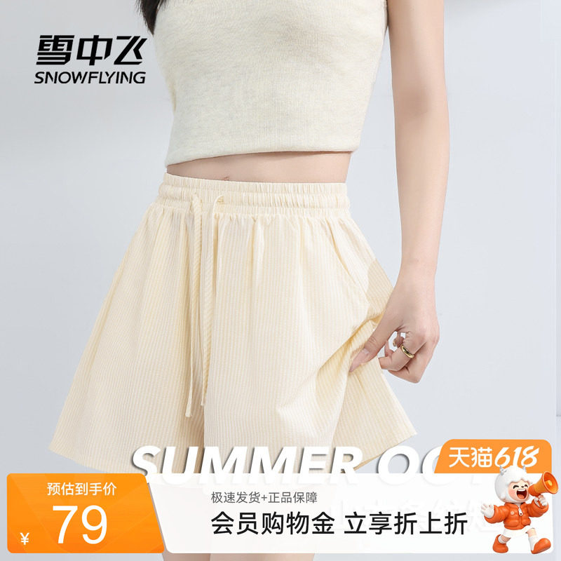 雪中飞条纹短裤女夏季新款休闲裤