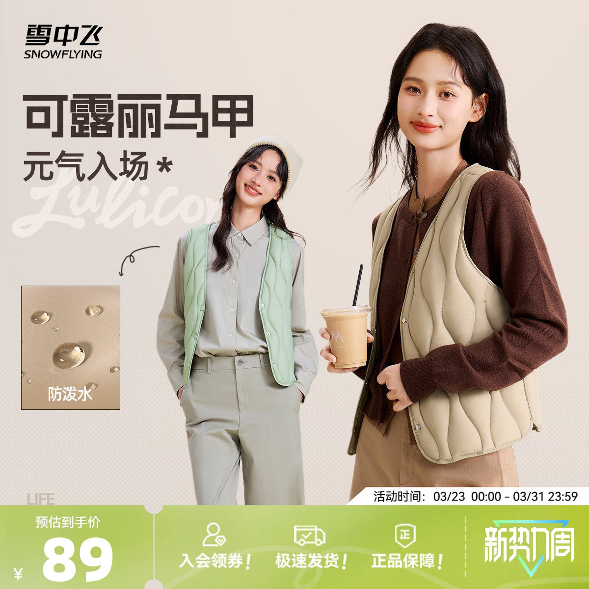 雪中飞2026春新款女士V领羽绒背心马甲可露丽紫色保暖叠穿轻薄