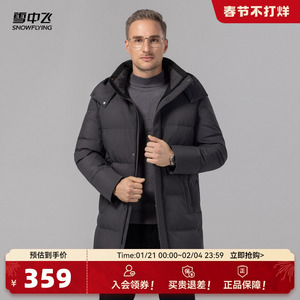 雪中飞2025春秋新款爸爸男士短款羽绒服黑色商务休闲绅士立体加厚