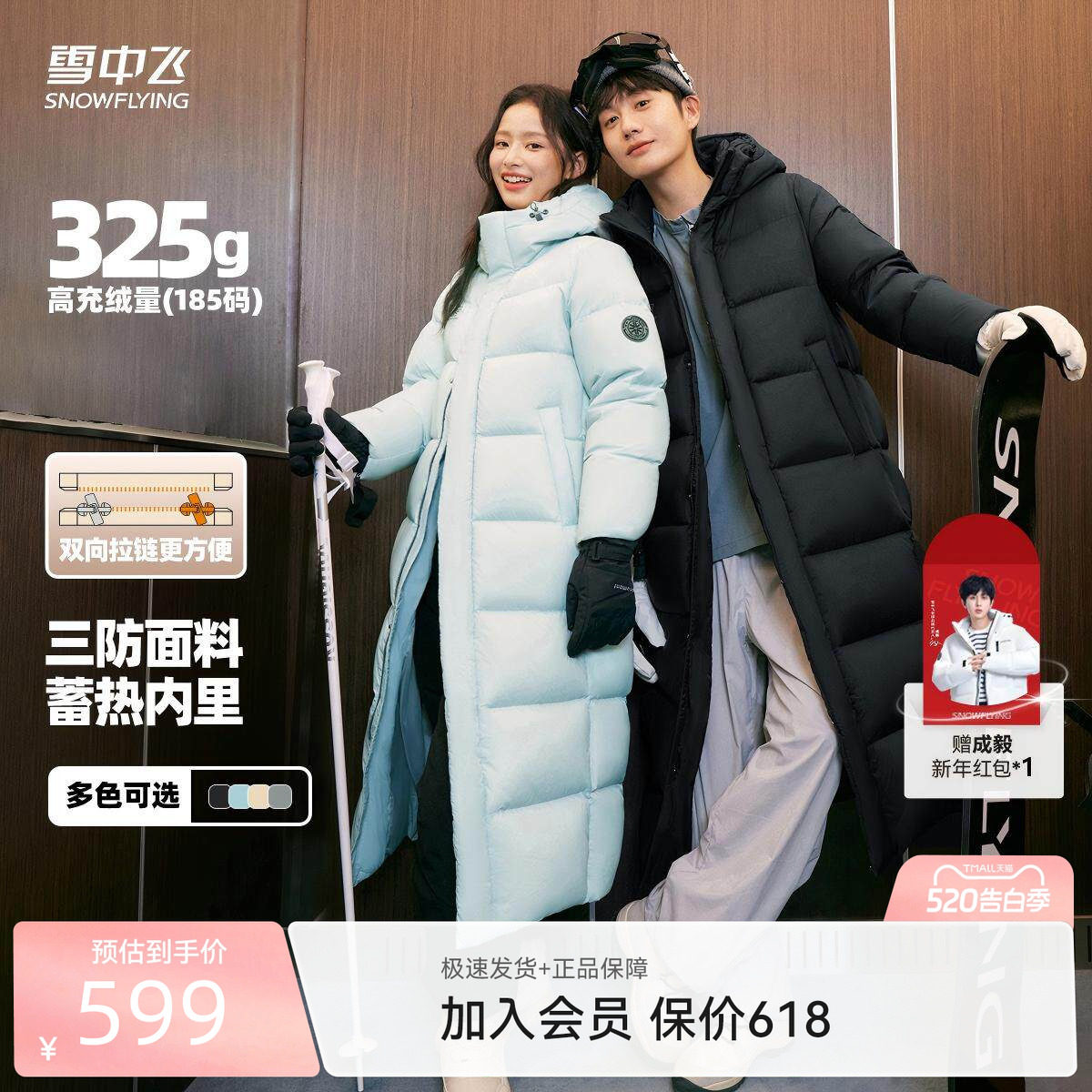 【高充绒】雪中飞大被子2.0男女长过膝情侣款加厚户外加长羽绒服
