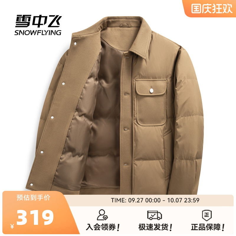 雪中飞商务纯色衬衫领羽绒服