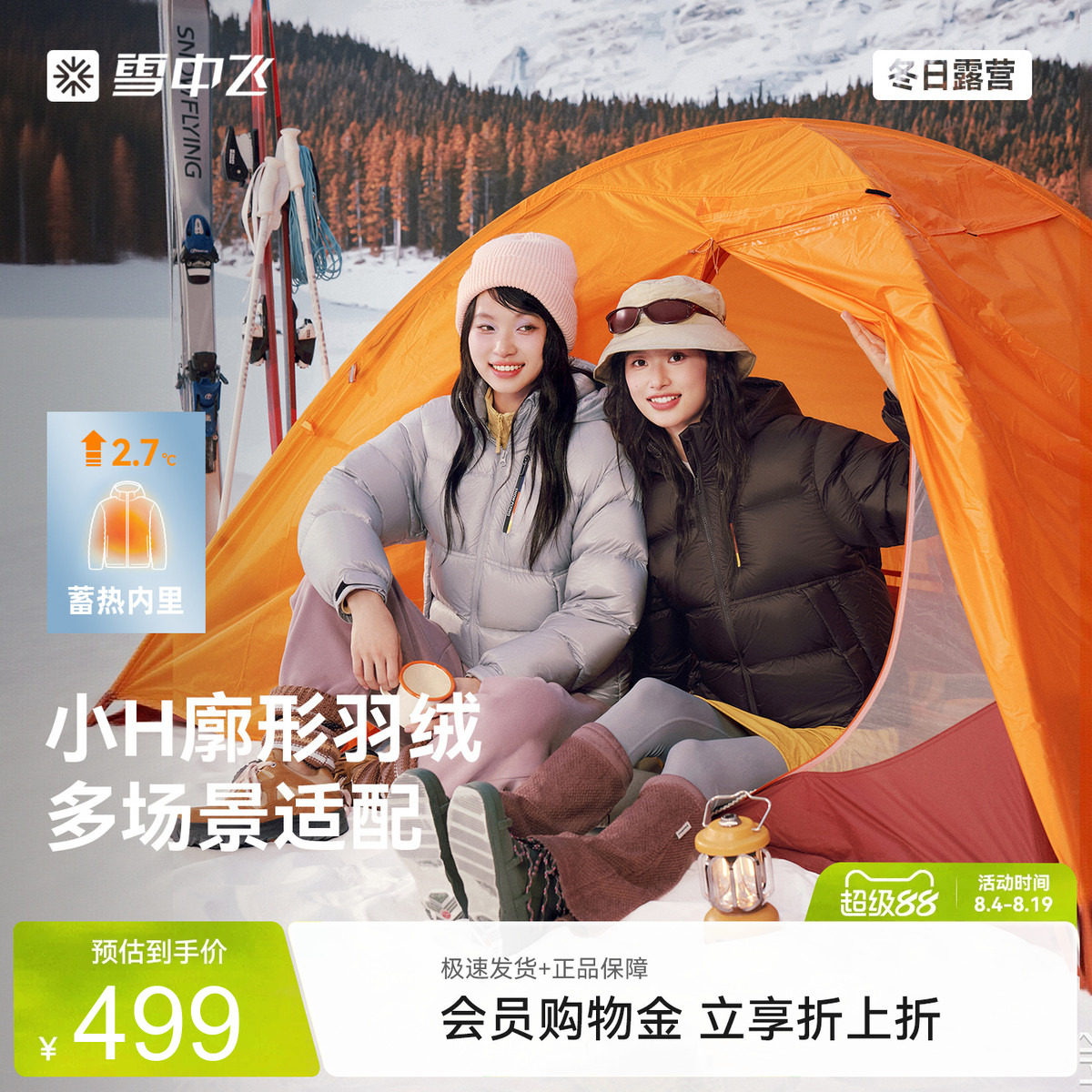 雪中飞女短款面包羽绒服保暖户外