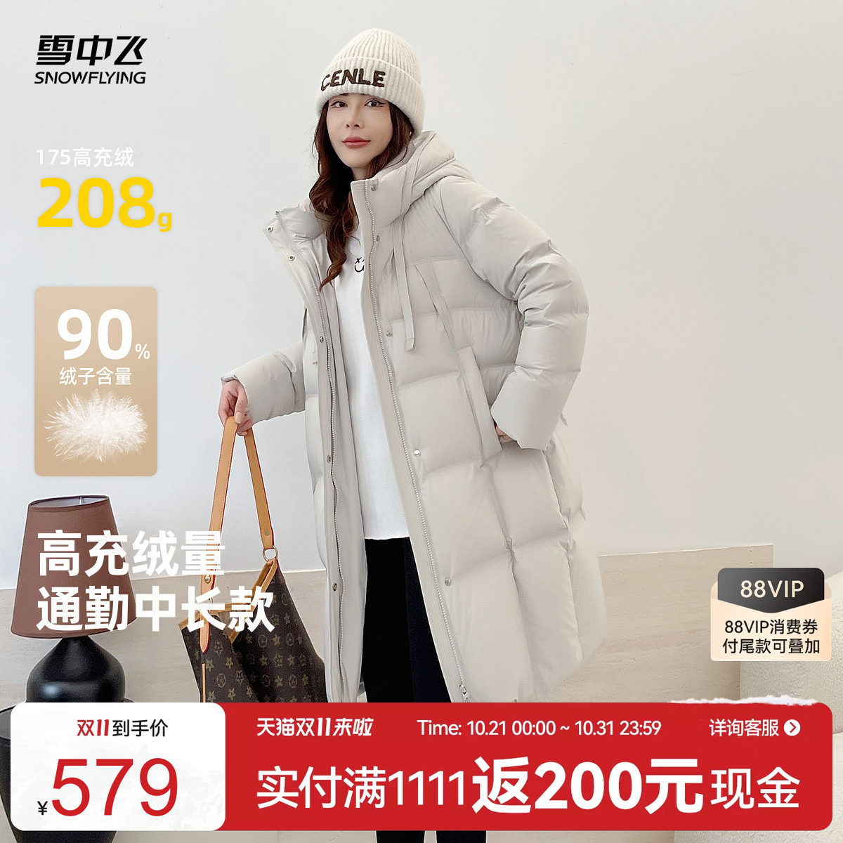 雪中飞女士高充绒中长款羽绒服