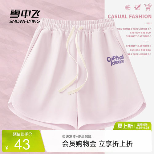 雪中飞运动休闲短裤女夏速干抗菌