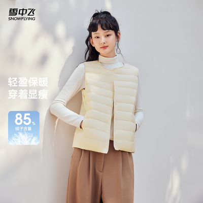 雪中飞服饰2025秋新款男女可变圆领羽绒背心马甲百搭叠穿舒适保暖