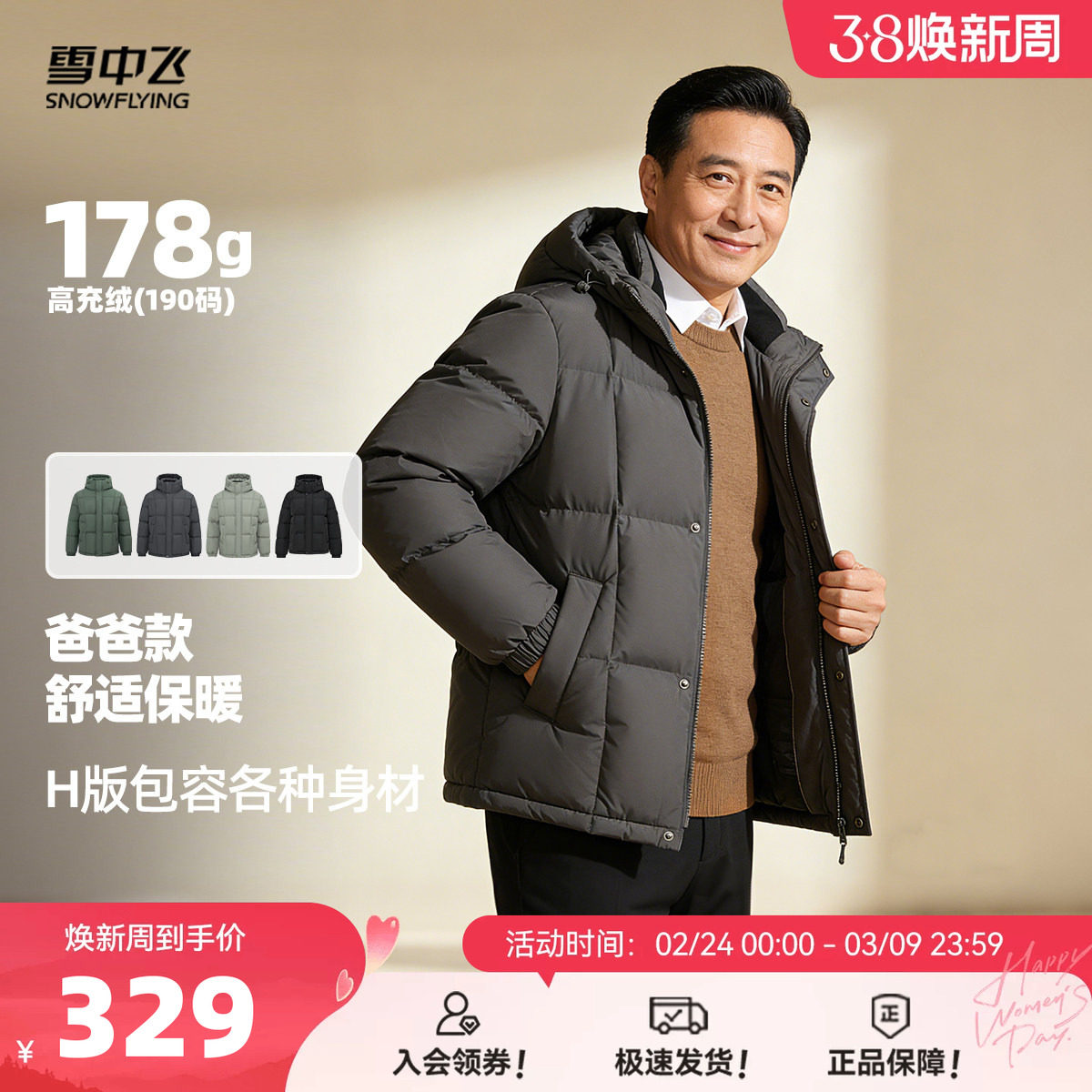 雪中飞2026春新款男士短款连帽羽绒服商务休闲爸爸款加厚保暖抗寒
