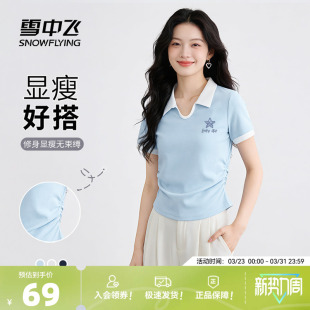 简约显瘦上衣女士撞色polo衫 2026新款 t恤女夏季 雪中飞蓝色短袖