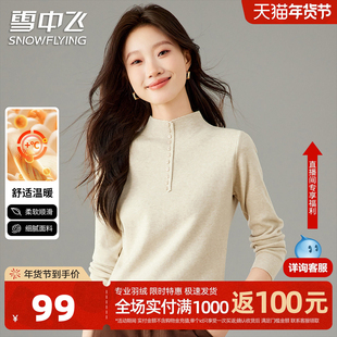 雪中飞甜蜜减龄半高领纽扣秋冬职场通勤女士针织打底衫温暖舒适W