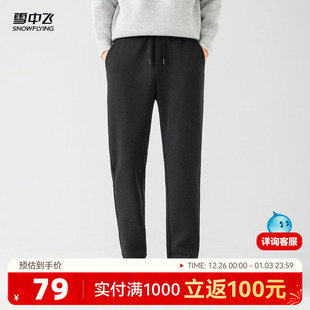 休闲百搭松紧腰舒适运动裤 雪中飞2025冬新款 时尚 绵羊毛休闲裤 男士