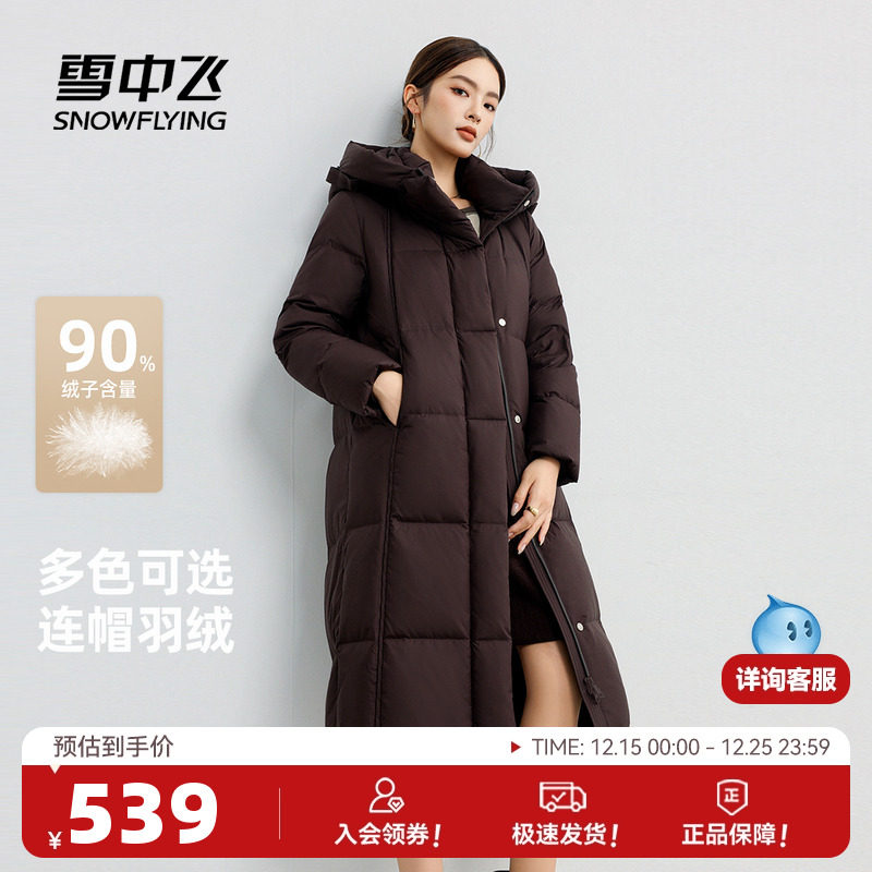 雪中飞2025冬新款女士羽绒服长款气质优雅简约百搭通勤时尚保暖