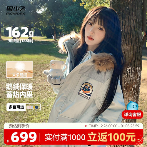 【红书爆款】雪中飞2025冬新款男女鹅绒工装拼接奶咖羽绒服大毛领