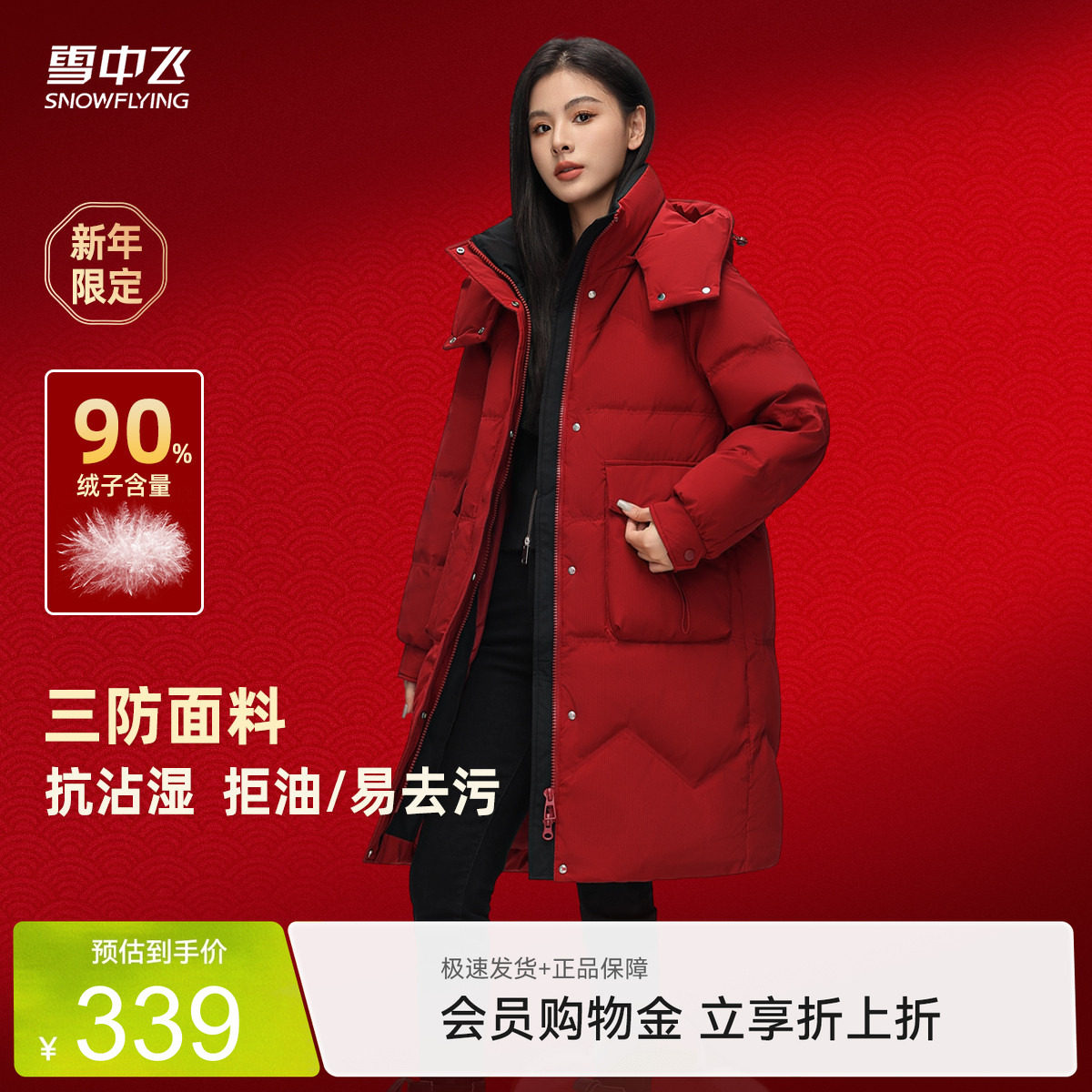 雪中飞2026夏新款女士中长款羽绒服三防可脱卸帽廓形韩版气质暖
