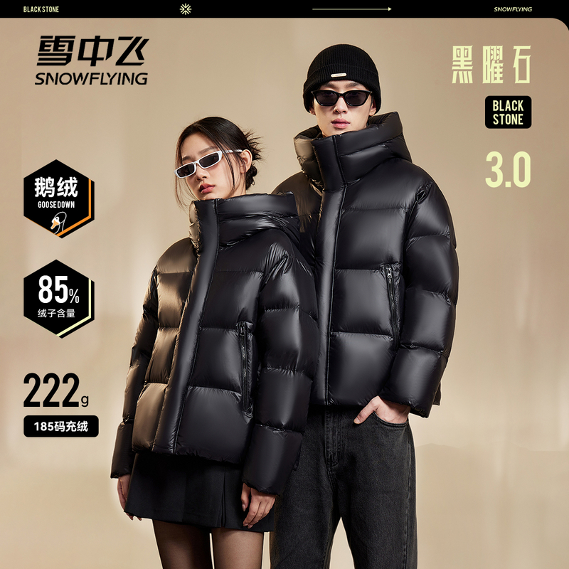 雪中飞鹅绒短款连帽2023羽绒服