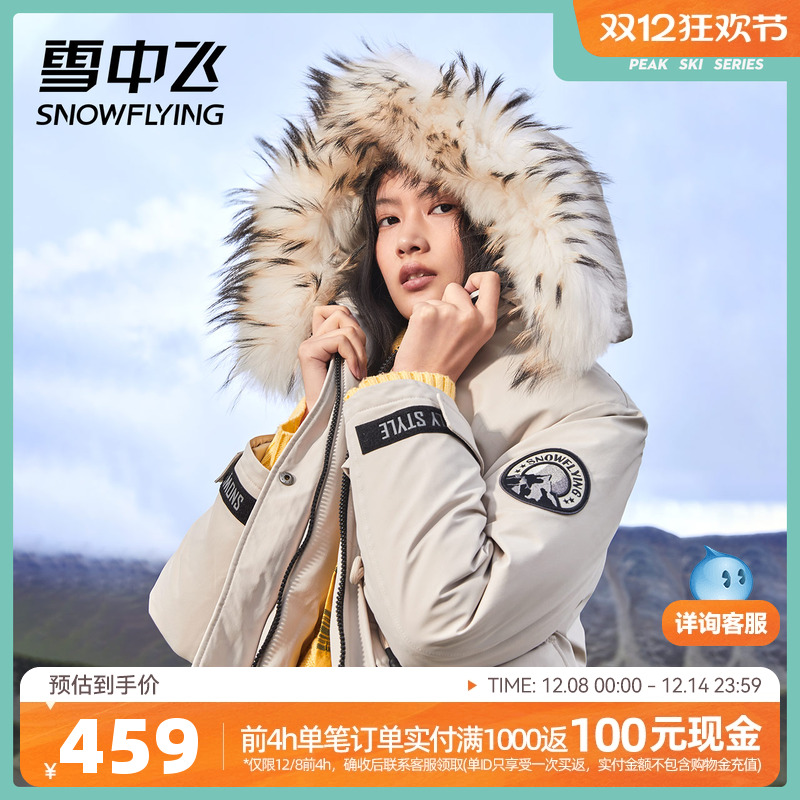 雪中飞温暖风高峰中长款羽绒服